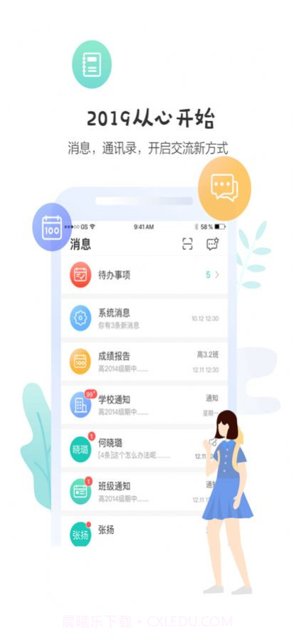升学堂学生端截图1 升学堂学生端截图1