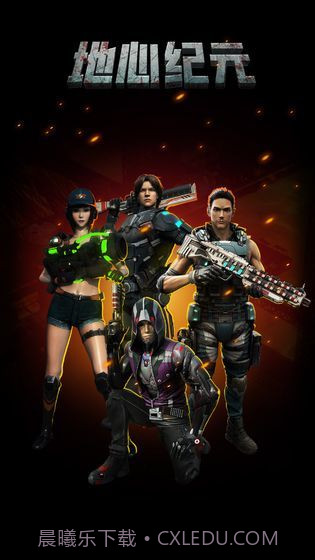 地心纪元单机修改版截图5 地心纪元单机修改版截图5