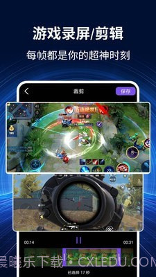 录屏大师秀截图2 录屏大师秀截图2