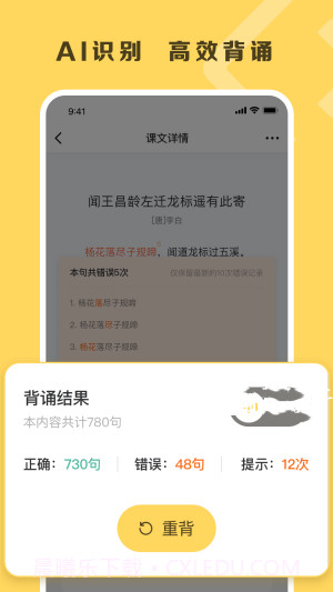 乐其爱背诵截图1 乐其爱背诵截图1