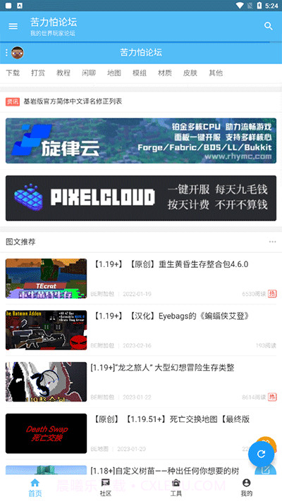 苦力怕论坛国际服截图4 苦力怕论坛国际服截图4