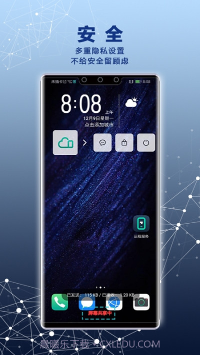 Remote Service截图5