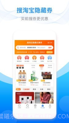 加班神器截图5 加班神器截图5