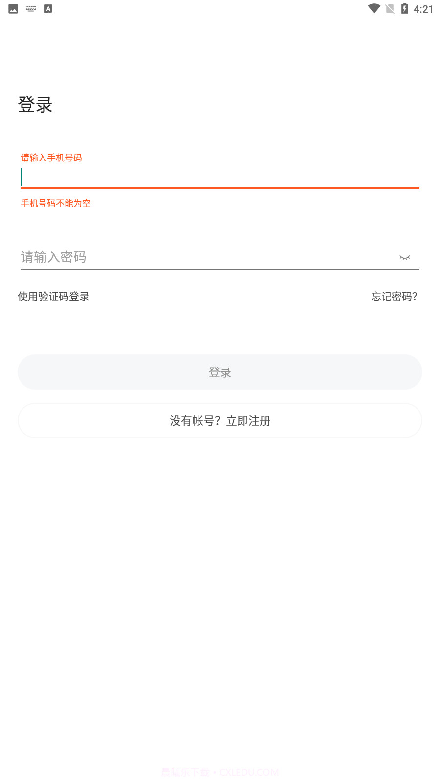 NewWear截图4 NewWear截图4