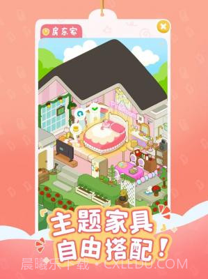 我的春光公寓截图1 我的春光公寓截图1