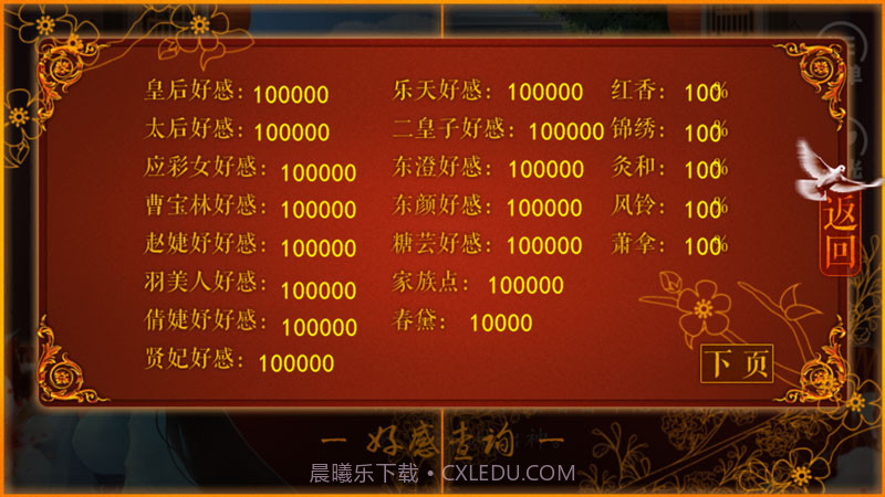 后宫三千人截图8 后宫三千人截图8