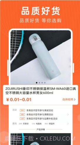 云分达商城截图1