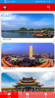 珑珑截图4 珑珑截图4