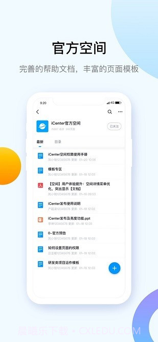 iCenter截图3 iCenter截图3