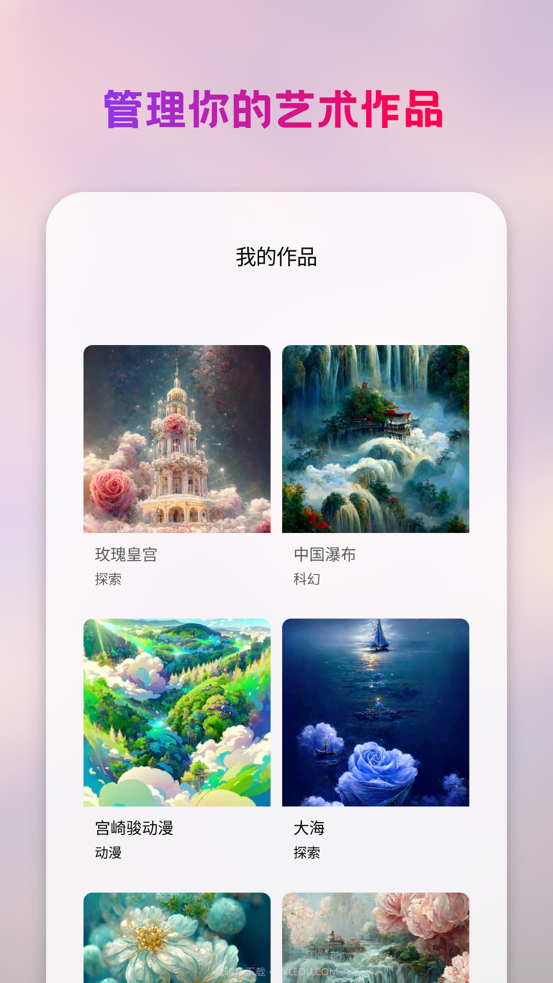 StyleArt AI绘画截图3