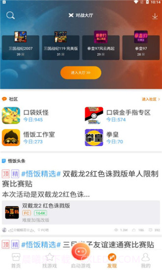 悟饭游戏厅永久vip截图2