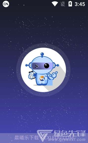 晟开快运(晟开快运自助查询)V3.3 截图1