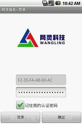 网灵一号(远程控制)截图1 网灵一号(远程控制)截图1