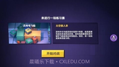 元楠太空沙截图1