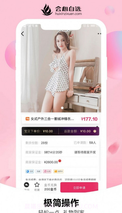 会心自选截图4 会心自选截图4