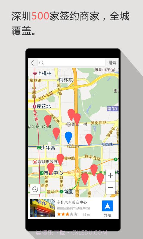 快洗车截图3 快洗车截图3