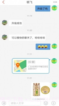和睦社区app(和睦智慧社区服务)V1.0.2 最新版截图2 和睦社区app(和睦智慧社区服务)V1.0.2 最新版截图2