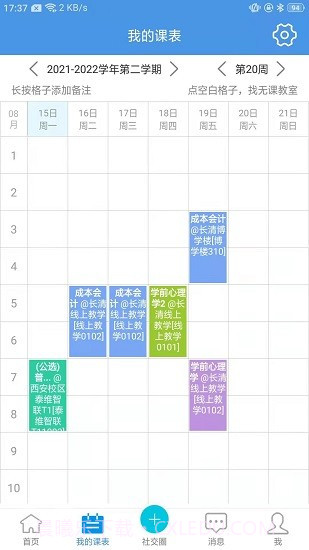 喜鹊儿309版本截图3 喜鹊儿309版本截图3