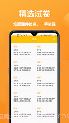 作业互助帮截图4 作业互助帮截图4