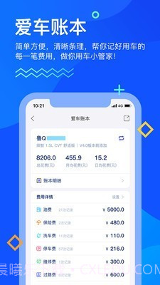 畅行临沂截图1 畅行临沂截图1