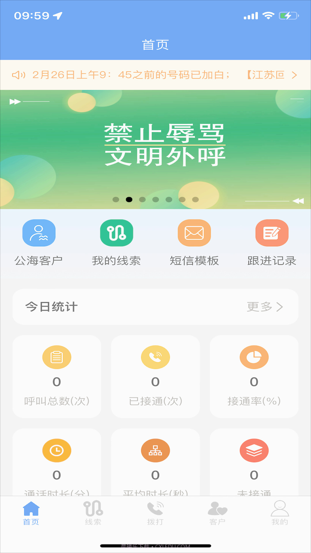 快马通讯截图4