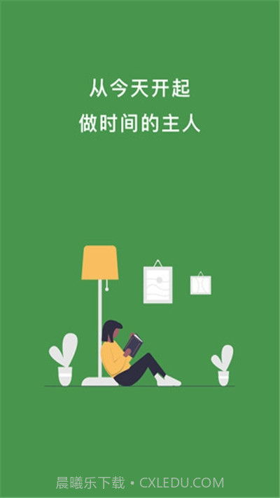 OffScreen锁机截图3 OffScreen锁机截图3