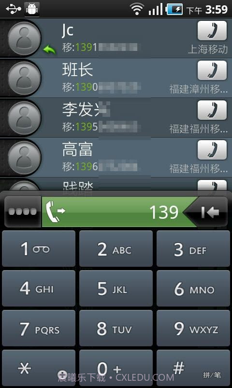 N多拨号 for Android截图1 N多拨号 for Android截图1