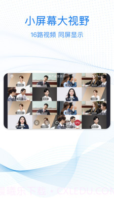 263云视截图3 263云视截图3