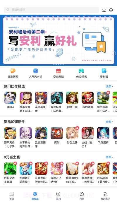 光环助手截图1 光环助手截图1