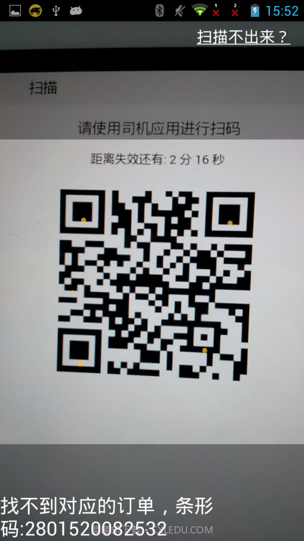 oTMS卡卡截图4 oTMS卡卡截图4