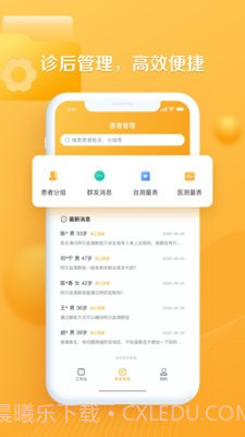银发通医生截图3
