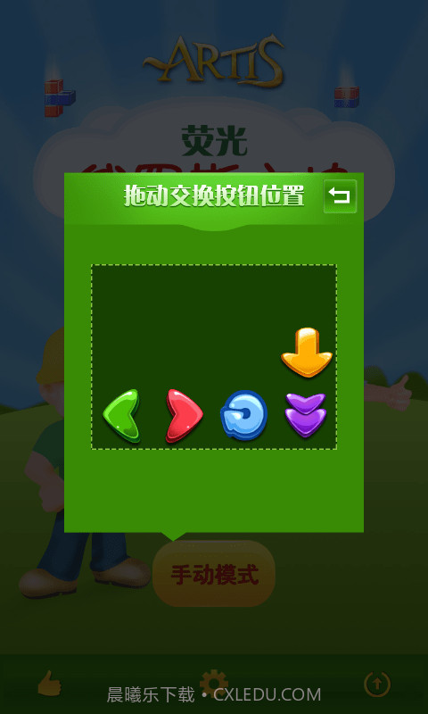 荧光俄罗斯方块截图4 荧光俄罗斯方块截图4