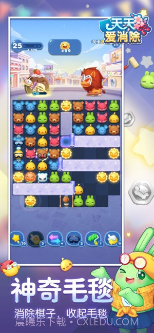 天天爱消除截图2 天天爱消除截图2