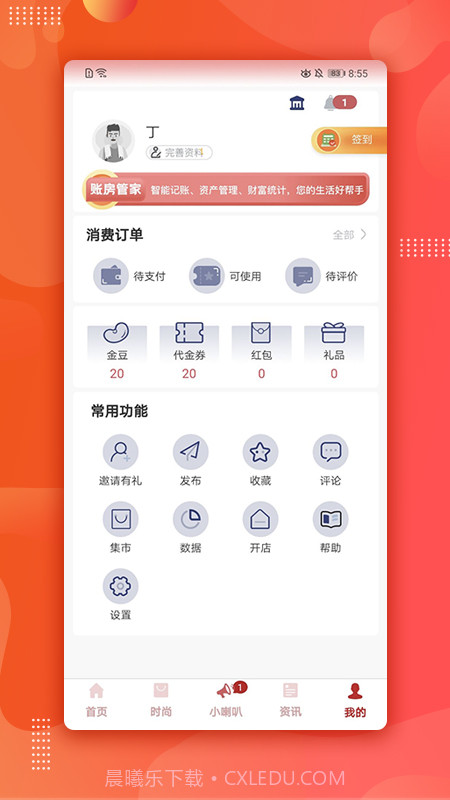 艳阳天截图2 艳阳天截图2