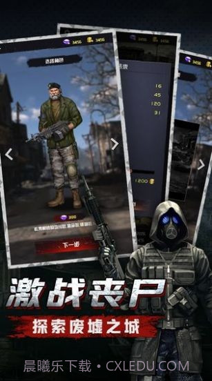 末日血战生存危机截图2 末日血战生存危机截图2