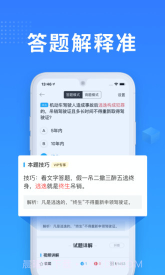 驾考宝典截图4