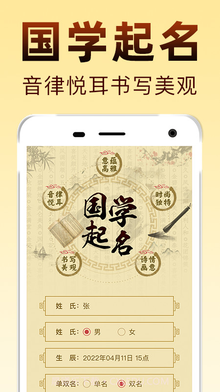 起名宝宝取名截图4