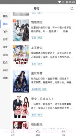 守候小说截图1 守候小说截图1