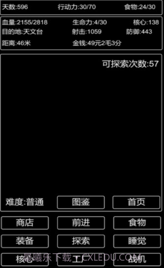 王二历险记截图2