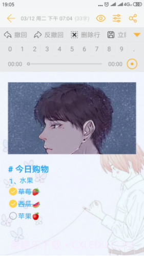 小周便签(小周便签记事本)V2.5.6 免费版截图2