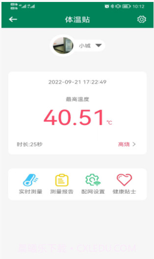 优瑞健康截图2 优瑞健康截图2