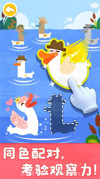 宝宝巴士颜色涂画游戏截图2 宝宝巴士颜色涂画游戏截图2