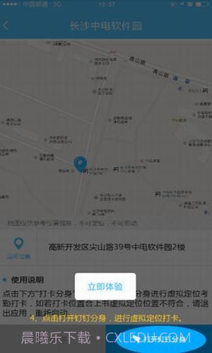 钉钉改位置神器截图2