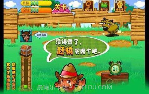 疯狂套牛截图3 疯狂套牛截图3