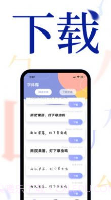手机字体大全截图3