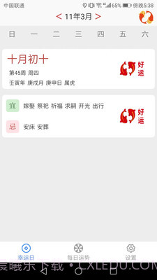 欢乐锦鲤截图4 欢乐锦鲤截图4