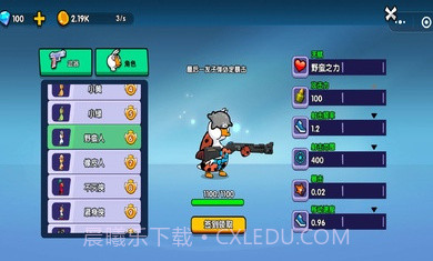 鹅鸭混战截图4 鹅鸭混战截图4