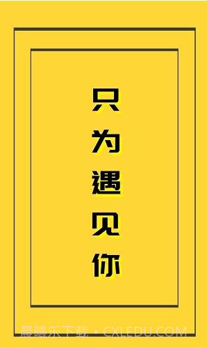 基遇截图2 基遇截图2