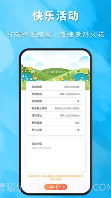 金峰智慧家截图1 金峰智慧家截图1