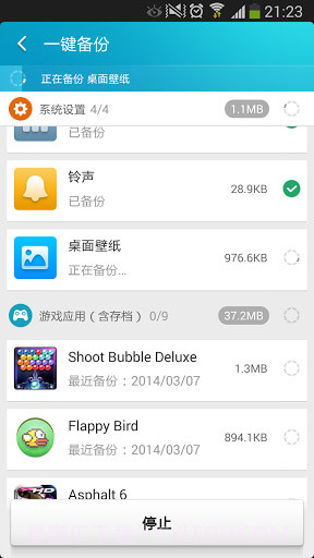 猎豹备份大师 Backup Master截图6